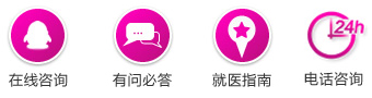 在线咨询