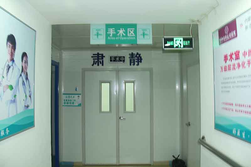 嵊州男科济德医院5楼手术室
