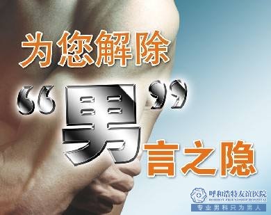 男性朋友怎样预防弱精症